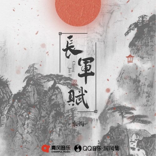 Kinh Từ