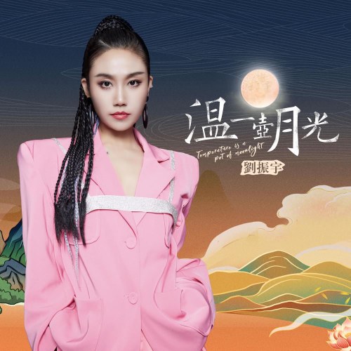 Lưu Chấn Vũ