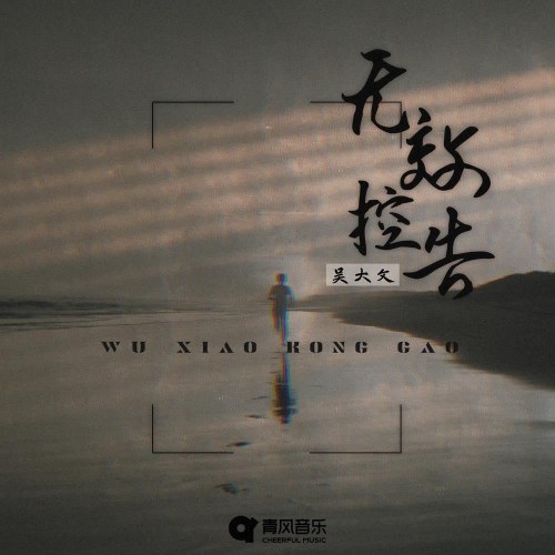 Ngô Đại Văn