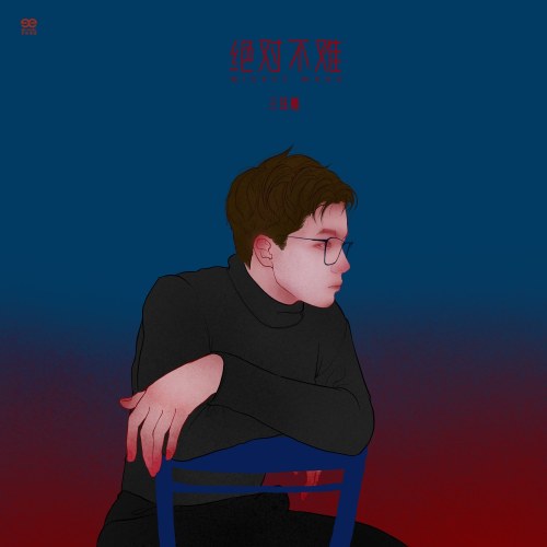 Vương Giác Nam