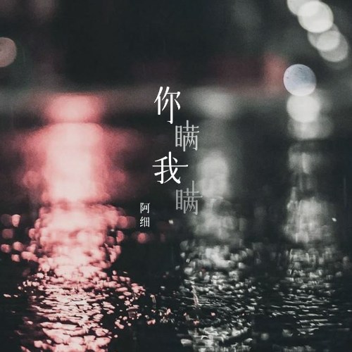 A Tế