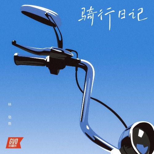 Lâm Tạo Ngư