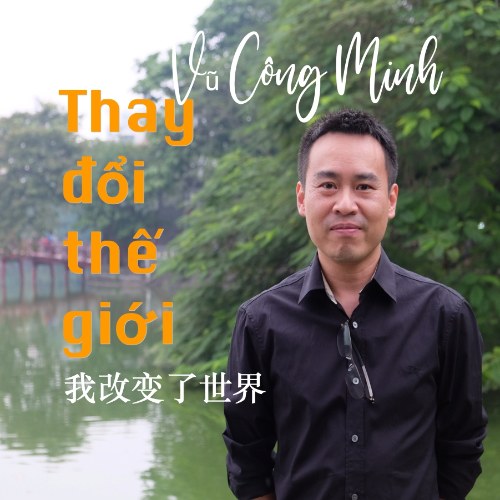 Vũ Công Minh