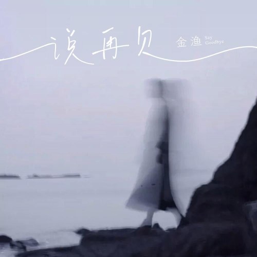 Kim Ngư