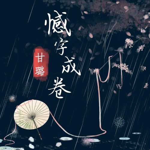 Cam Lộ