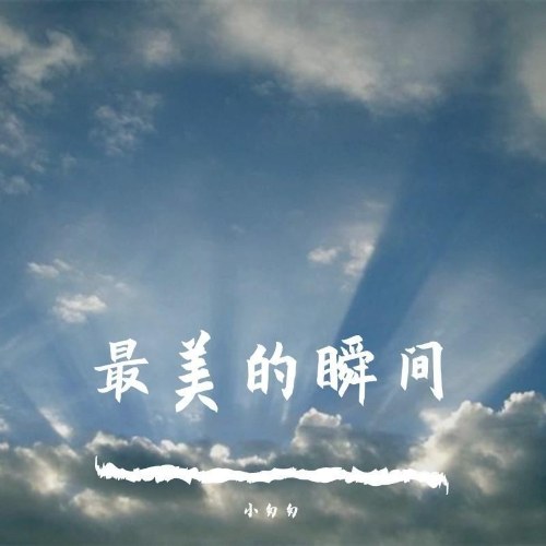 Tiểu Thông Thông