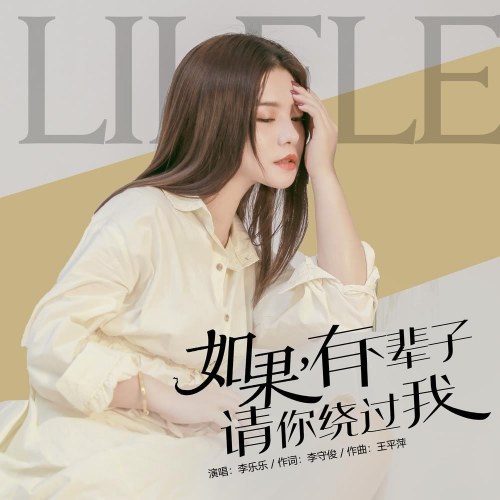 Lý Nhạc Nhạc