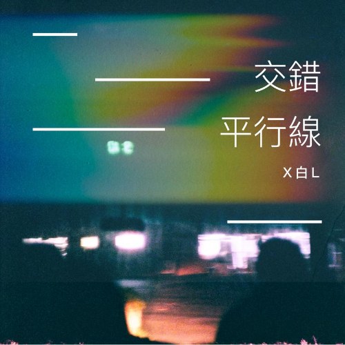 X Bạch L