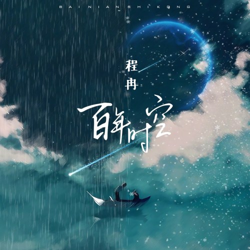 Trình Nhiễm