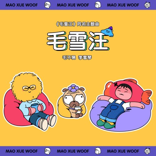Lý Tuyết Cầm