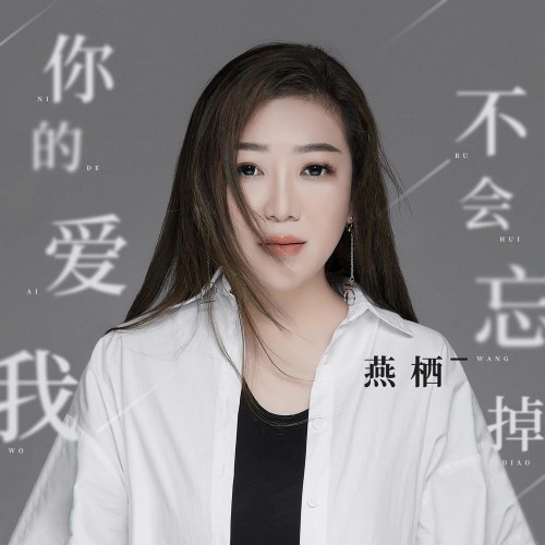 Yến Thê