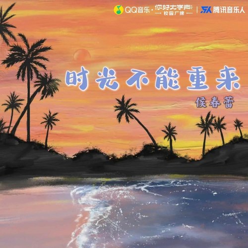 Hầu Xuân Lôi