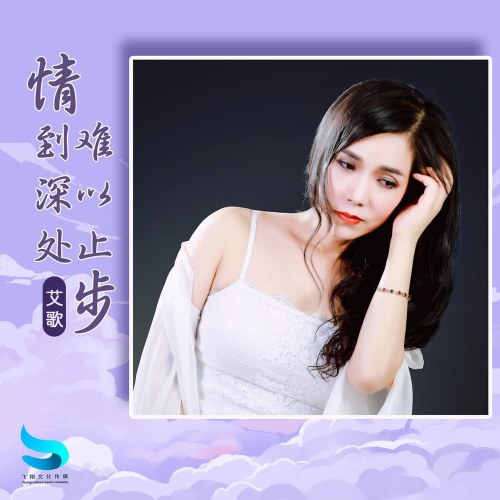 Ngải Ca