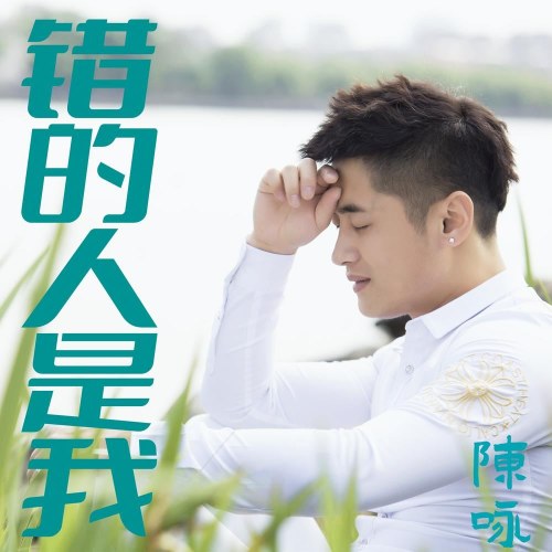 Trần Vịnh
