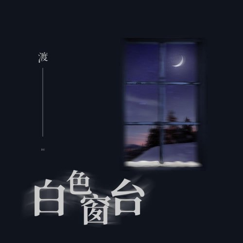 Độ