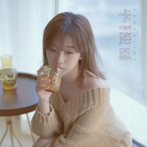Hà Mạn Đình