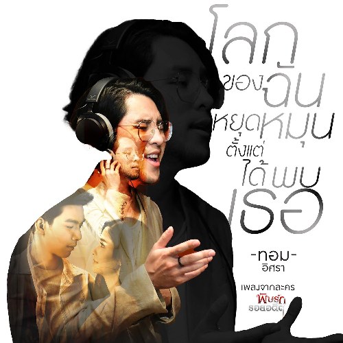 Tom Isara