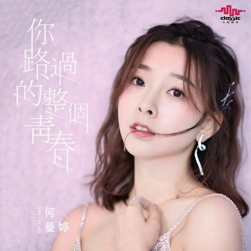 Hà Mạn Đình