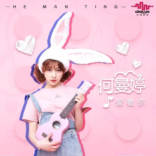 Hà Mạn Đình