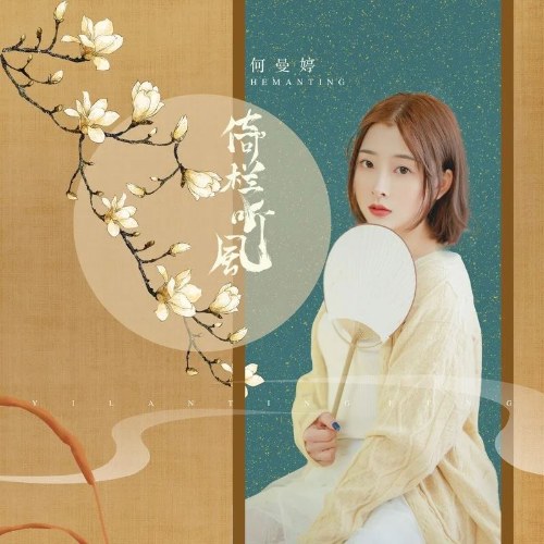 Hà Mạn Đình