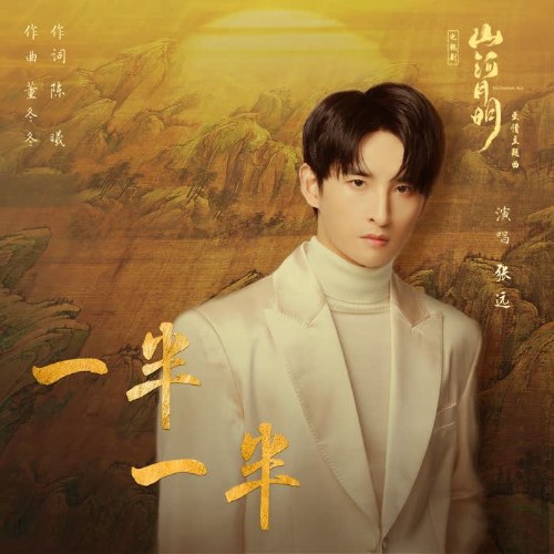 Trương Viễn