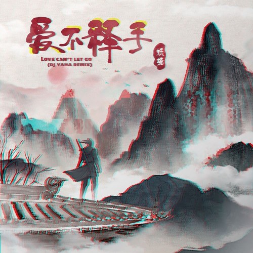 Vương Kính Hiên (Yêu Dương)