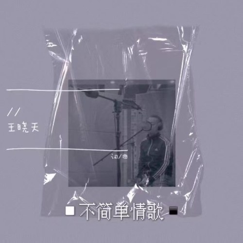 Vương Hiểu Thiên