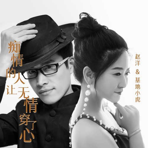 Cơ Địa Tiểu Hổ