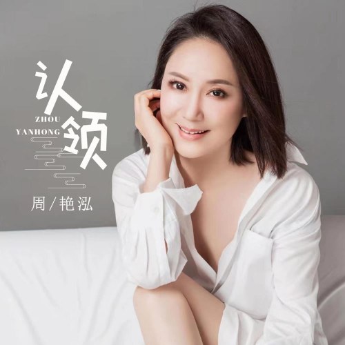 Chu Diễm Hoằng