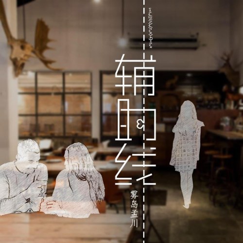Vụ Đảo Mạnh Xuyên