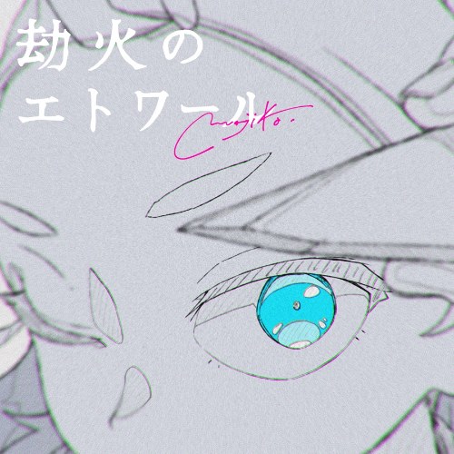 majiko
