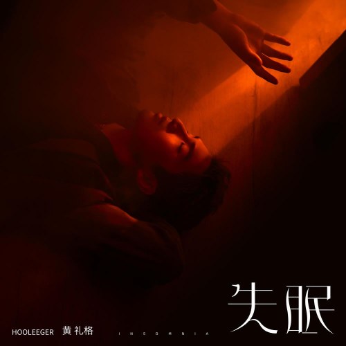 Hoàng Lễ Cách