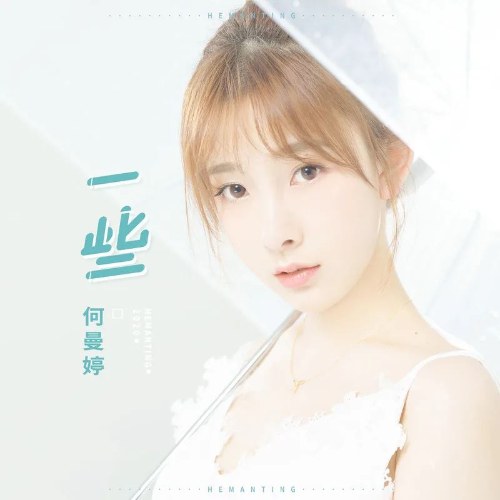 Hà Mạn Đình