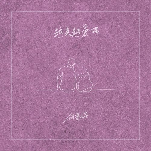 Hà Mạn Đình