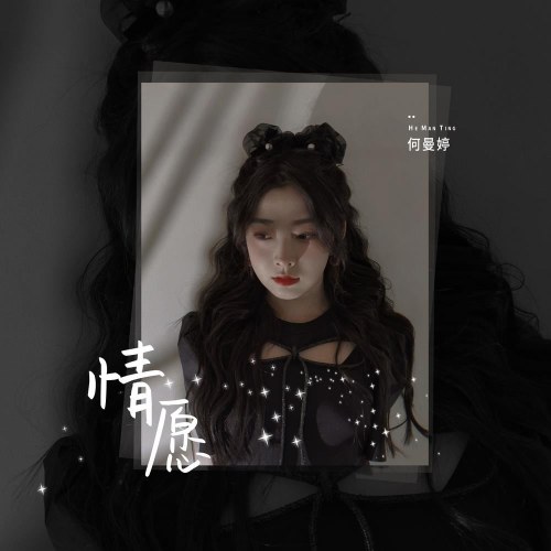 Hà Mạn Đình