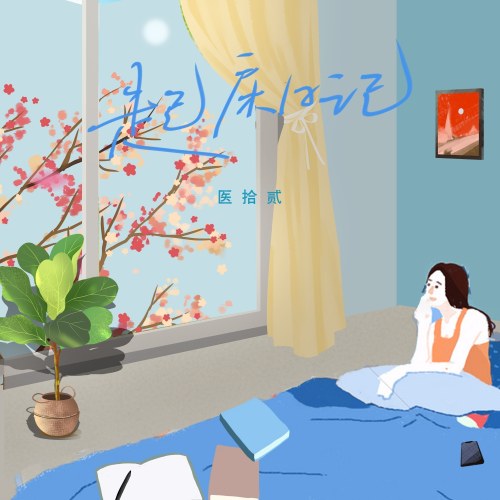 Chế Tạo Nhiệt Sưu