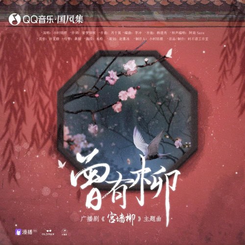 Tiểu Thời Cô Nương