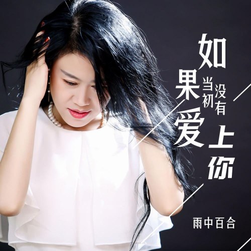 Vũ Trung Bách Hợp