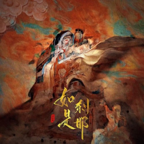 Quy Khứ Lai Kukira