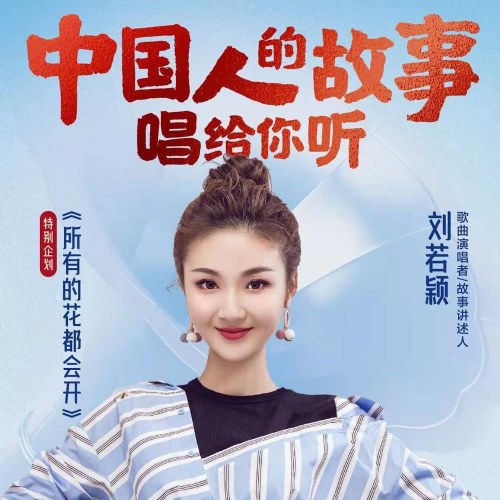 Lưu Nhược Dĩnh