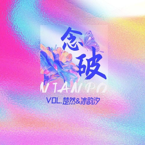 Băng Vận Tịch