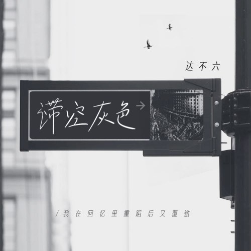 Đạt Bất Lục