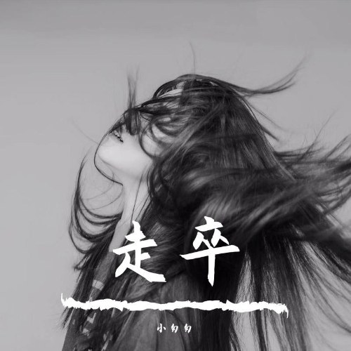 Tiểu Thông Thông