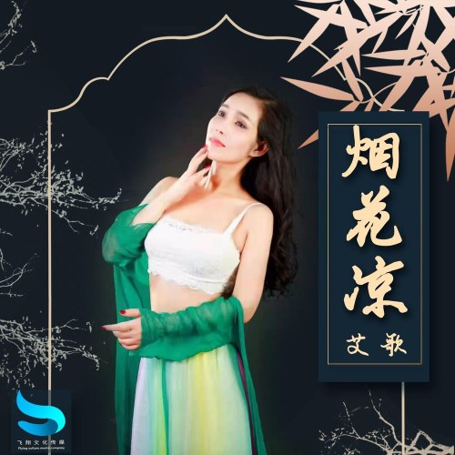 Ngải Ca