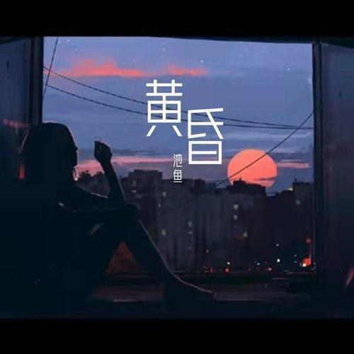 Trì Ngư