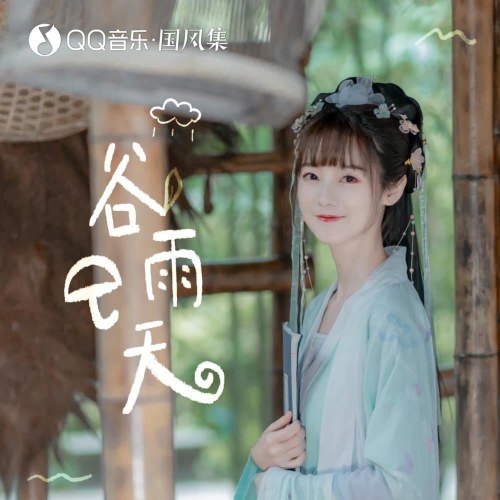 Hà Đường Nguyệt Sắc