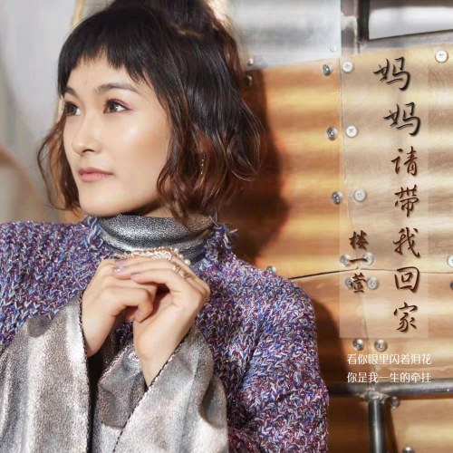 Lâu Nhất Huyên