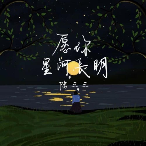 Lục Tam Tam