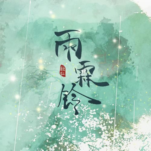 Thu Nhân