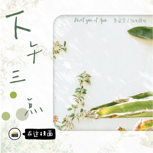 Ngư Thất Văn